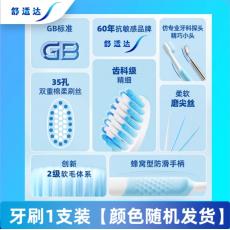 舒适达水钻形深...
