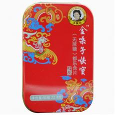 江佩珍金嗓子喉...