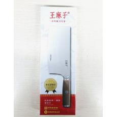 王麻子抗菌系列...