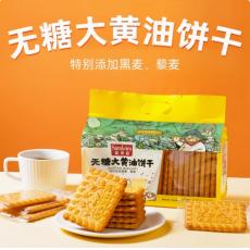 香美客无糖大黄...