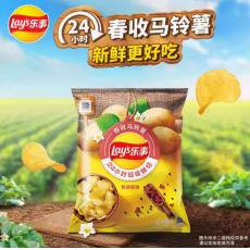 乐事春季限定粉...