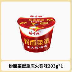 杨掌柜粉面菜蛋...