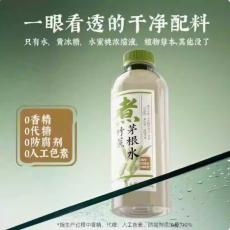 H-可可满分竹蔗茅根水