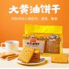 香美客大黄油饼干