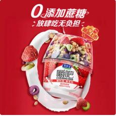 君乐宝嚼吧0添...