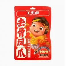 H-王小卤去骨...