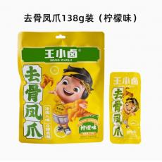 H-王小卤去骨...