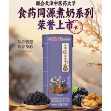 海河黄精黑枸杞...