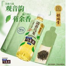 三得利清香乌龙