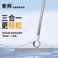 索邦魔术扫把T...