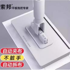 索邦一键夹布小...