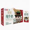 海河悠冠4.0纯牛奶