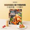 山姆低脂高蛋白爆汁鸡胸肉肠
