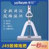 索邦J49S胶棉对折拖把