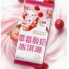 海河厚草莓酸奶冰激淋