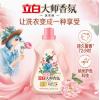 立白大师香氛洗衣液（梦幻格拉斯玫瑰）