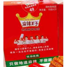 麻辣王子地道麻...