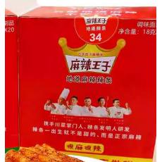 麻辣王子地道麻...