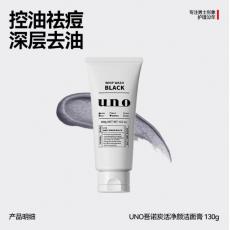 吾诺炭活净颜洁...