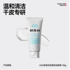 吾诺润泽温和洁...