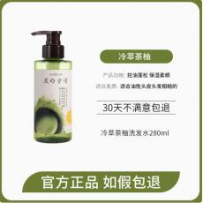 发之食谱净油水...