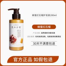 发之食谱柔顺沁...