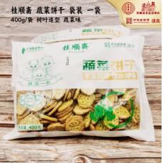 桂顺斋蔬菜饼干