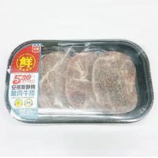 正是安格斯静腌...
