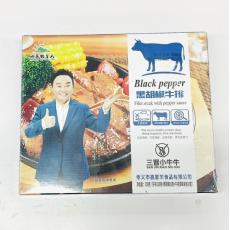 三晋小牛牛盒装...
