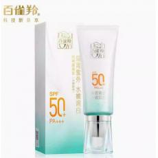 百雀羚SPF50水嫩精纯防晒隔离乳