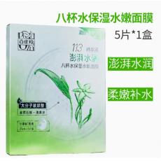 百雀羚8杯水保湿水嫩面膜