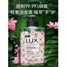 力士香氛抑菌洗手液（奢宠樱花）