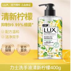 力士香氛抑菌洗...