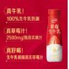 伊利草莓生牛乳牛奶饮品