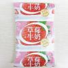 伊利草莓牛奶