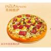 美闻米兰牛肉至尊比萨（含2元餐盒费）