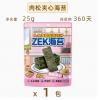 ZEK每日肉松夹心海苔