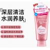 珊珂滋润泡沫洁面膏