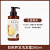 发之食谱防断养发洗发露