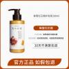 发之食谱柔顺沁养护发素