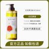发之食谱清爽蓬松洗发露