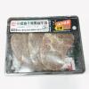 正是橄榄油干腌黑椒牛排