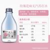 H-片断玫瑰苏打水