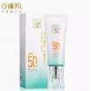 百雀羚SPF50水嫩精纯防晒隔离乳