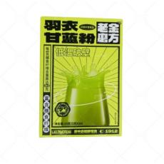 D-老金磨坊羽...