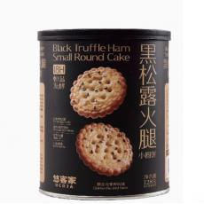 悠客家黑松露火...