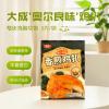 大成香煎鸡扒（蜜汁黑椒）