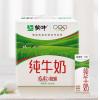 蒙牛纯牛奶全脂灭菌乳利乐苗条装礼盒