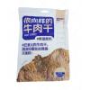 H-向样牛肉干原味