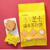 悠客家芝士咸味苏打饼干袋装（黄色）